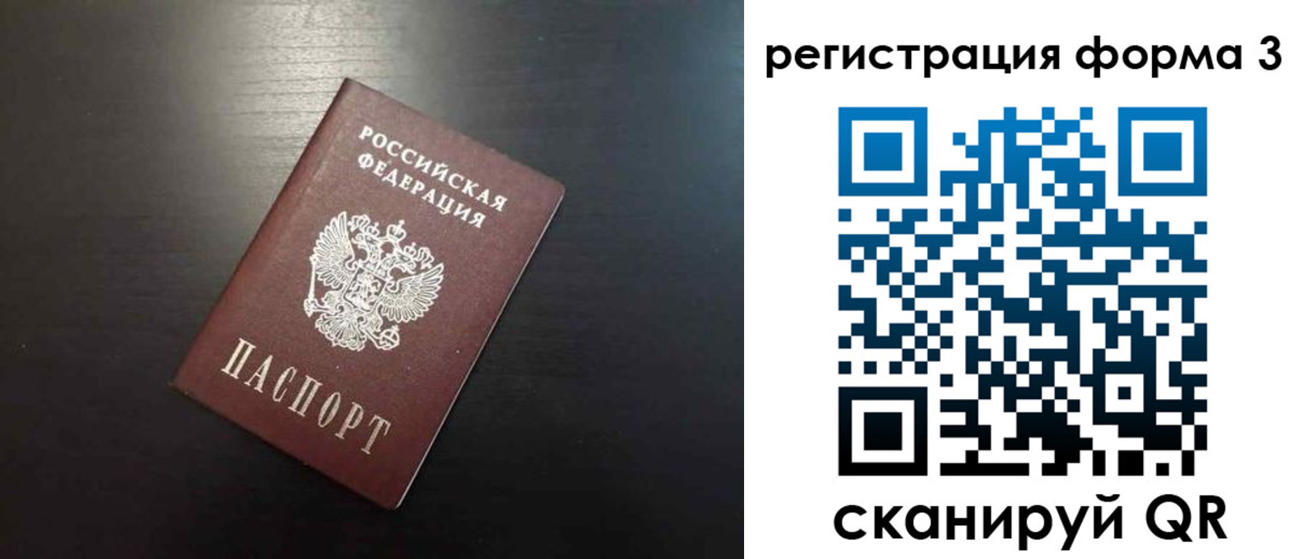 временная регистрация адрес в Псковской области