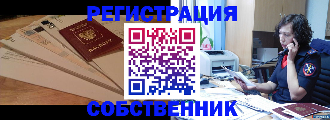 прописка штамп в Псковской области